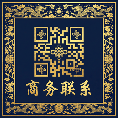 每日大赛商务联系二维码